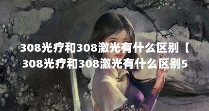 308ƺ308ʲô308ƺ308ʲô5Դá