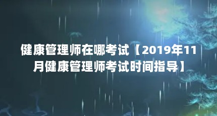 ʦĿԡ201911½ʦʱָ