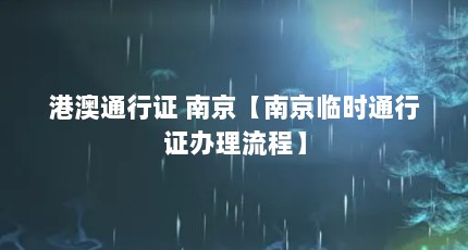 ۰֤ͨ ϾϾʱ̡֤ͨ