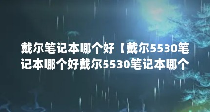 ʼǱĸá5530ʼǱĸô5530ʼǱĸá