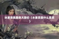 ˮ弯󽵼ۣˮ