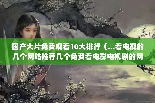 Ƭѹۿ10У...ӵļվƼѿӰӾվԴḻĲ...