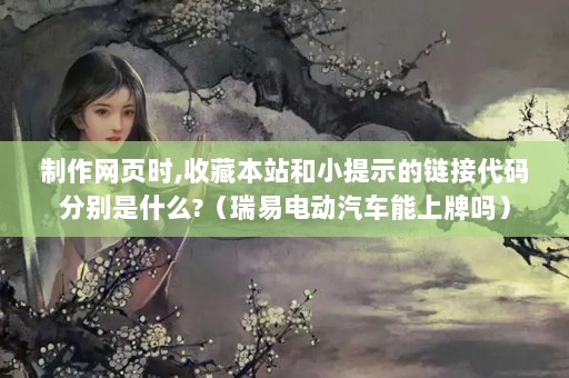 ҳʱ,ղرվСʾӴֱʲô?׵綯