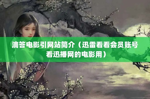 δӰվ飨Ѹ׿Ա˺ ѸĵӰã