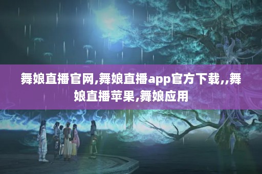 ֱ,ֱappٷ,,ֱƻ,Ӧ