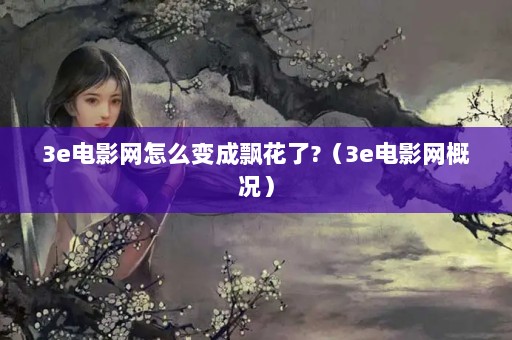 3eӰôƮ?3eӰſ