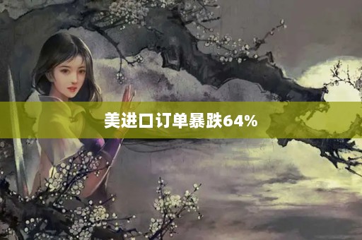 ڶ64%