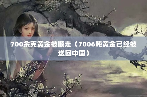 700˻ƽ˳ߣ7006ֻƽѾͻй