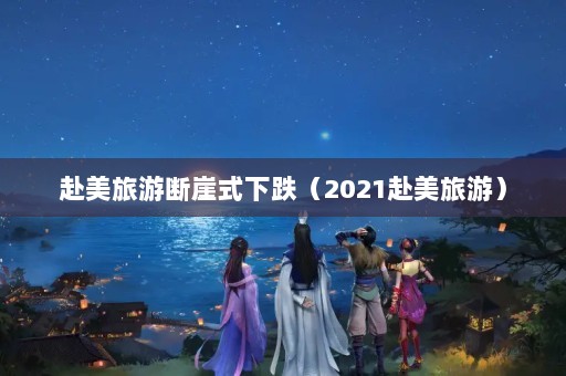 ζʽµ2021Σ