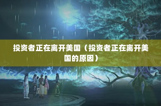Ͷ뿪Ͷ뿪ԭ