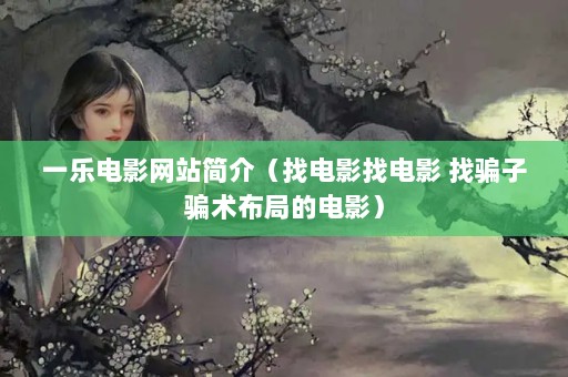 һֵӰվ飨ҵӰҵӰ ƭƭֵĵӰ