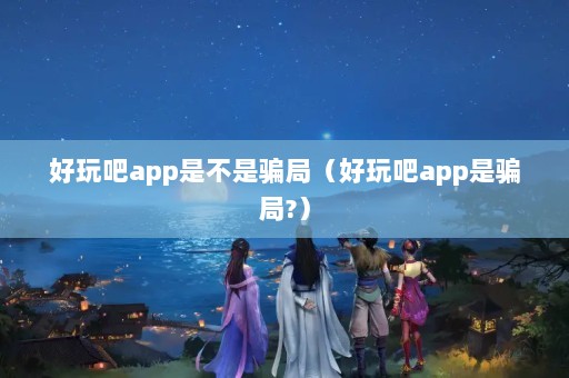 appǲƭ֣appƭ?