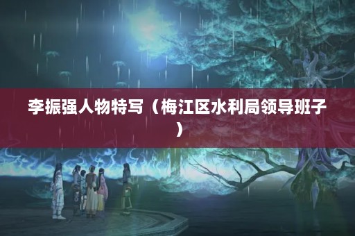 ǿд÷ˮ쵼ӣ