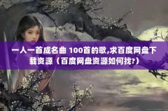 һһ׳ 100׵ĸ,