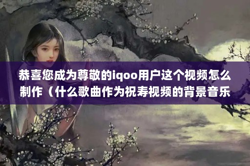 ϲΪ𾴵iqooûƵôʲôΪףƵı?