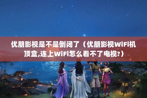 ӰǲǵˣӰWiFi,WiFiô˵?