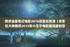 ĹʼǵӰ2016ٶ