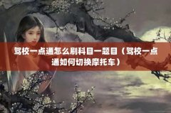 УһͨôˢĿ
