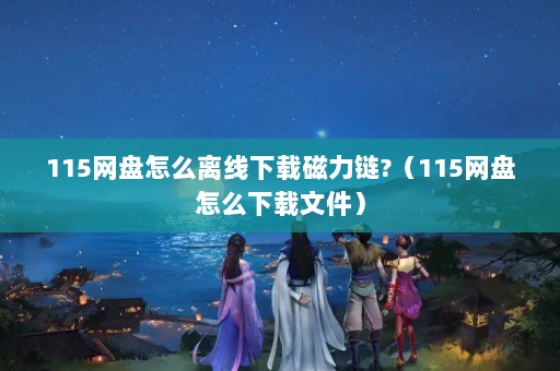 115ôش?115ôļ