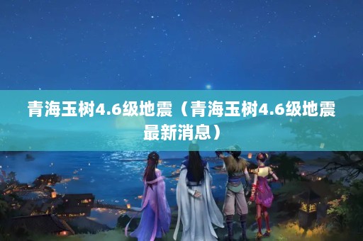 ຣ4.6ຣ4.6Ϣ