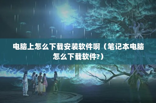 ôذװʼǱô?
