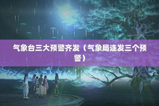 ̨Ԥ뷢Ԥ