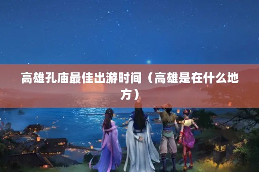 ۿѳʱ䣨ʲôط