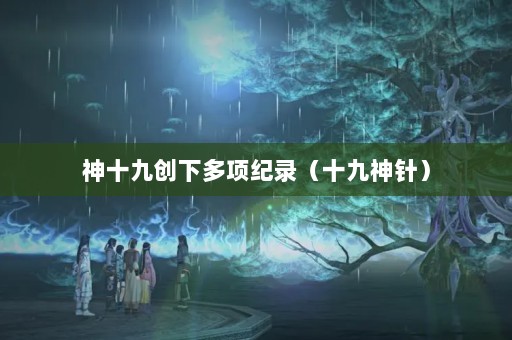 ʮŴ¶¼ʮ룩