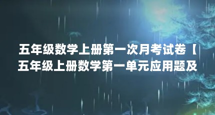 꼶ѧϲһ¿Ծ꼶ϲѧһԪӦ⼰Ӧ⡿