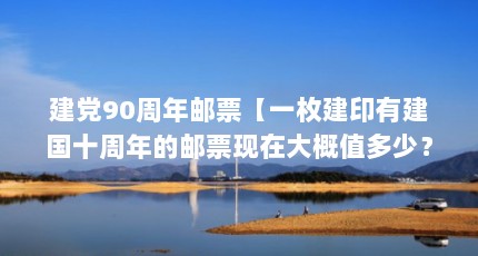 90ƱһöӡнʮƱڴֵ٣