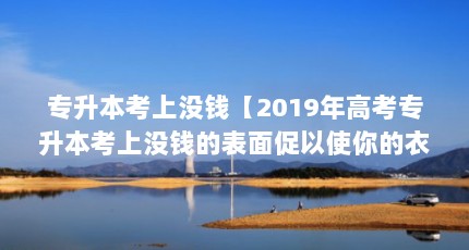 רûǮ2019߿רûǮıʹ·ëס