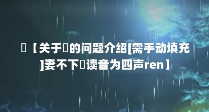 ڼ[ֶ]޲Ϊren