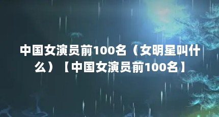 йŮԱǰ100ŮǽʲôйŮԱǰ100