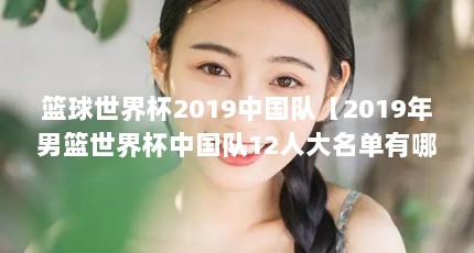 籭2019йӡ2019籭й12˴Щ