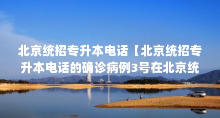 ͳר绰ͳר绰ȷﲡ3ڱͳר绰