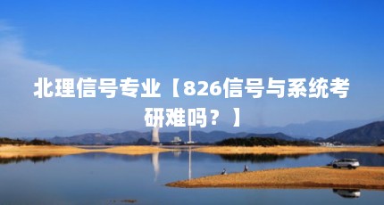 źרҵ826źϵͳ𣿡