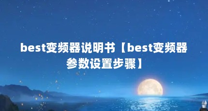 bestƵ˵顾bestƵò衿