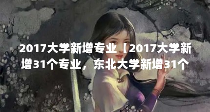 2017ѧרҵ2017ѧ31רҵѧ31רҵ