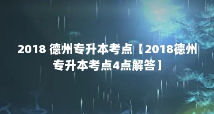2018 ר㡾2018ר4