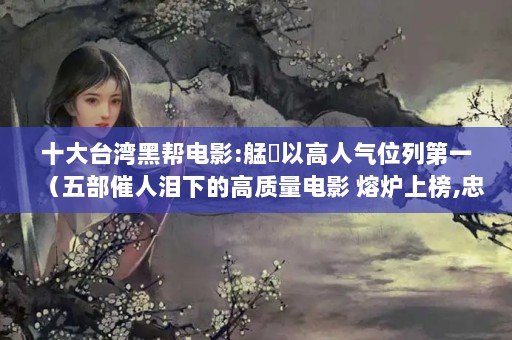ʮ̨ڰӰ:{Ըλеһ岿µĸӰ ¯ϰ,Ȯ˹ߣ