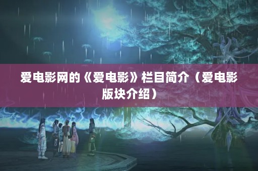 ӰġӰĿ飨Ӱܣ