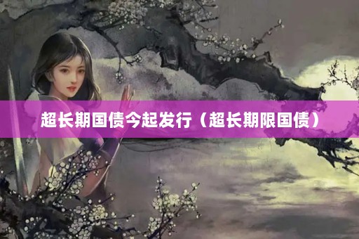 ڹծУ޹ծ