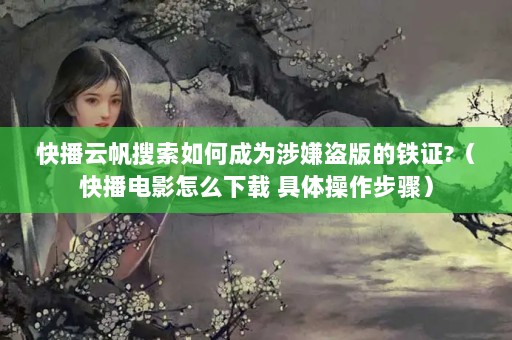 첥ƷγΪӵ֤?첥Ӱô 裩