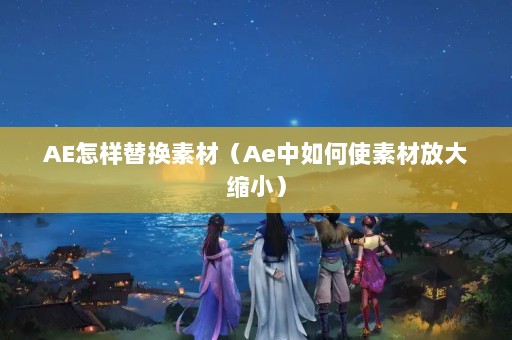 AE滻زģAeʹزķŴС