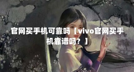 ֻɿvivoֻ𣿡