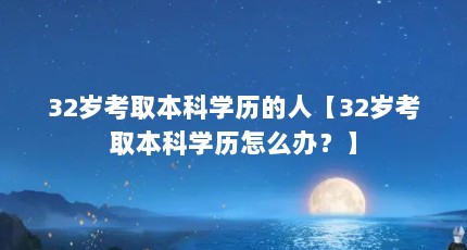 32꿼ȡѧˡ32꿼ȡѧô죿