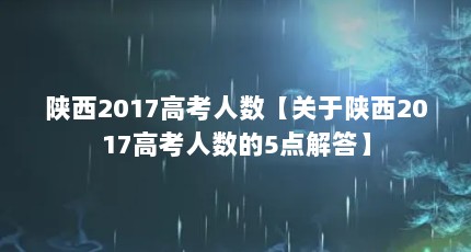 2017߿2017߿5