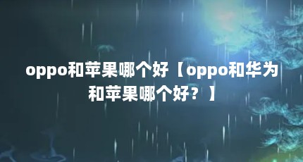 oppoƻĸáoppoͻΪƻĸã