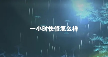 һСʱô