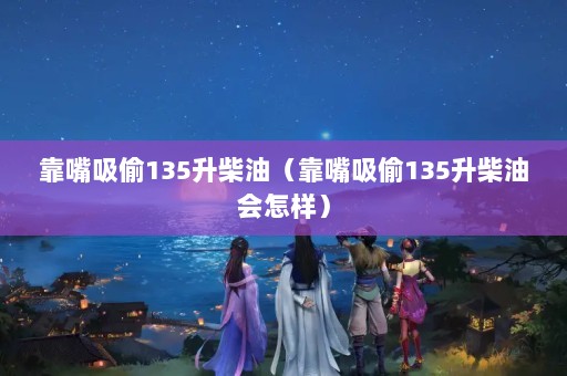 ͵135ͣ͵135ͻ